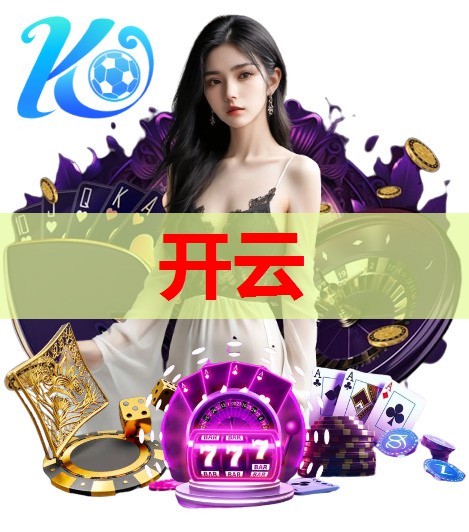 Kaiyun体育全站登陆入口☁️：洞察“Z世代”消费趋势，奶粉品牌安纽希突破创新实力领航！成绩斐然斩获人气大奖！